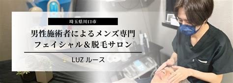 川口 エステナビ|川口市でフェイシャルエステが人気のエステサロン｜ホットペッ 